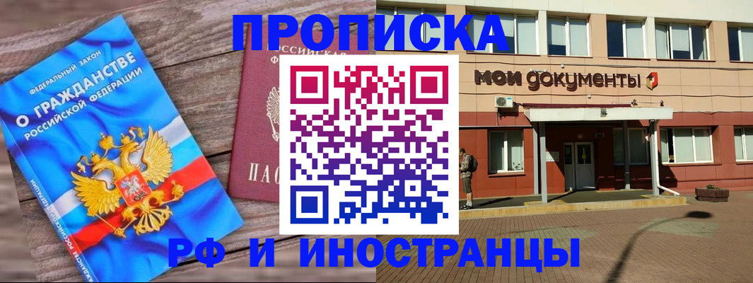 временная регистрация надежно в Кирсе