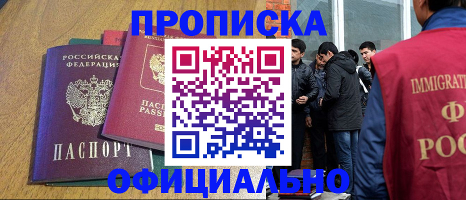 где прописаться в Кирсе