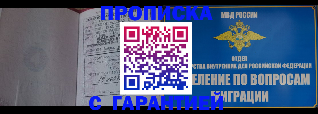 временная регистрация недорого в Кирсе