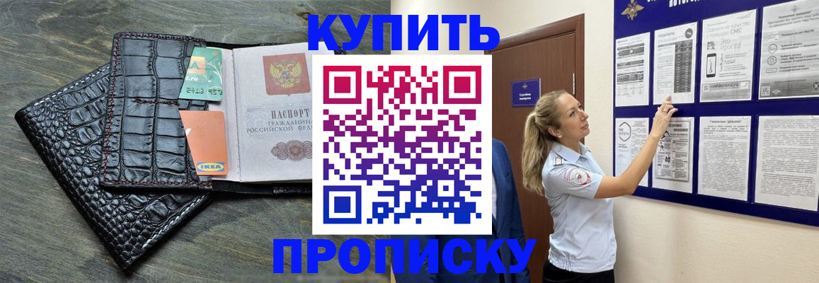 прописка штамп в Кирсе