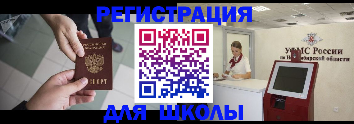 купить прописку в Кирсе
