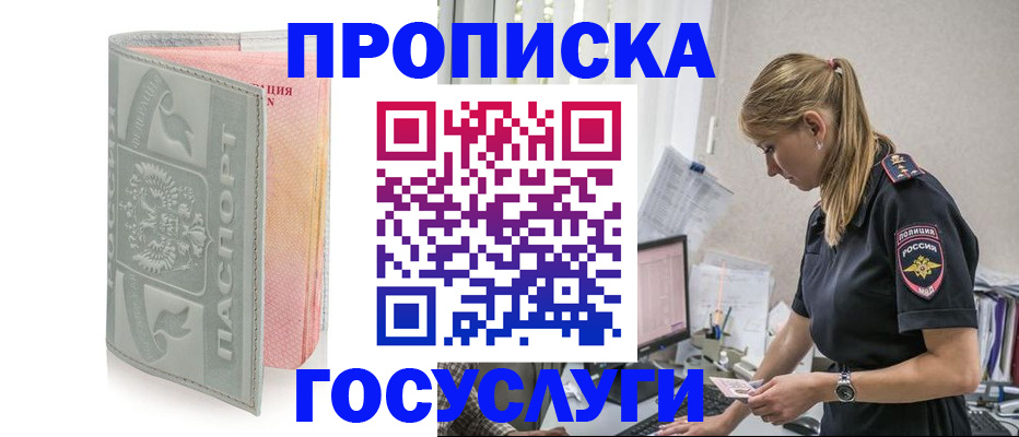 прописка для кредита в Кирсе