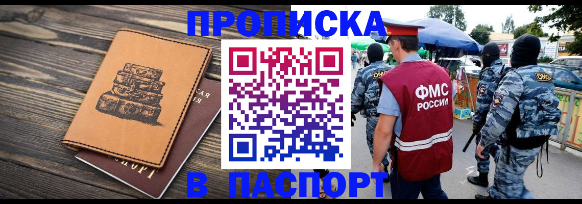 временная регистрация 2025 в Кирсе