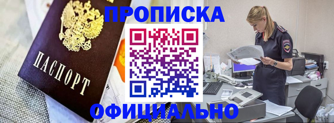 временная регистрация гарантия в Кирсе