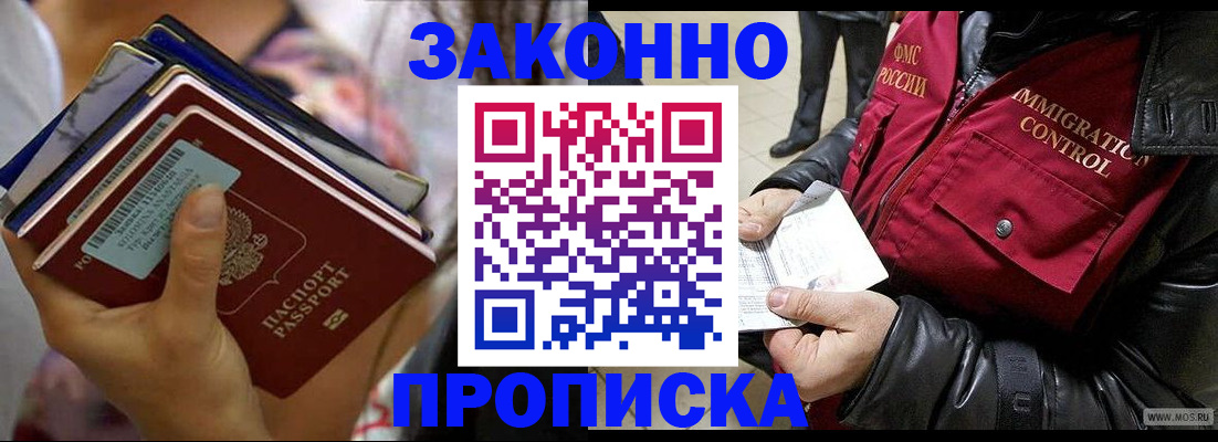 временная регистрация для всех в Кирсе